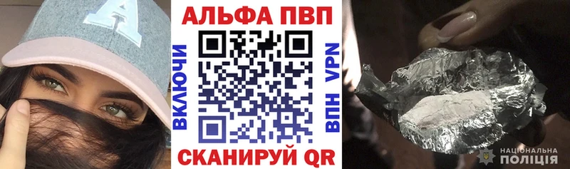 APVP Crystall  Холм 