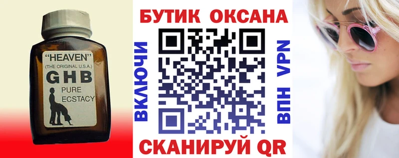 БУТИРАТ оксана  Холм 