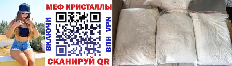 Мефедрон кристаллы Холм